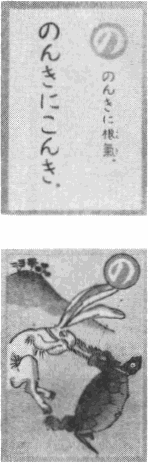 「の」の読み札及び絵札の図