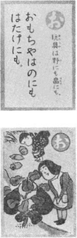 「お」の読み札及び絵札の図