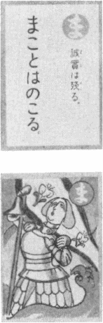 「ま」の読み札及び絵札の図