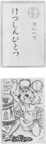 「け」の読み札及び絵札の図