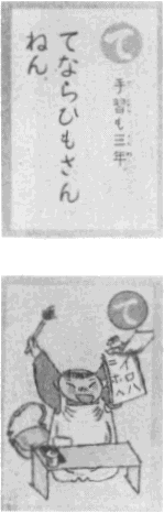 「て」の読み札及び絵札の図
