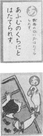 「あ」の読み札及び絵札の図