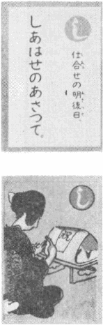 「し」の読み札及び絵札の図