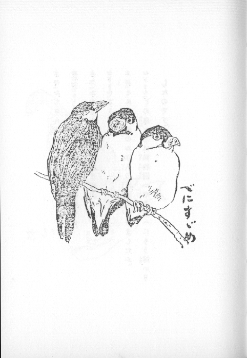 べにすずめの挿絵