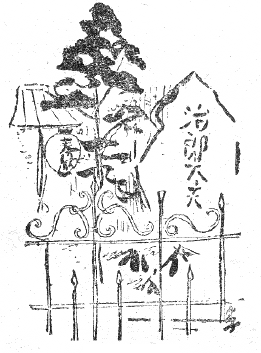 「鼠小僧の墓」のキャプション付きの図