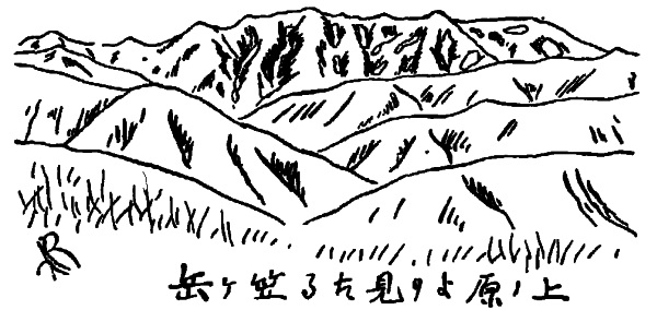 「上ノ原より見たる笠ヶ岳」のキャプション付きの図