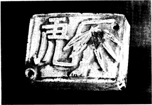 「※［＃ローマ数字3、1-13-23］」のキャプション付きの図