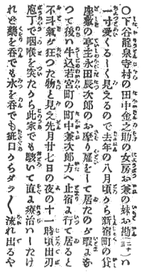 「図‐513［＃「513」は縦中横］」のキャプション付きの図