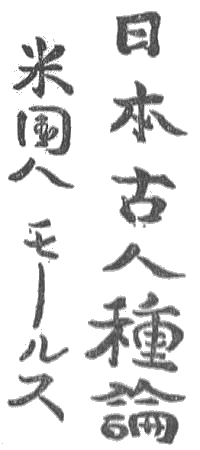 「図‐692［＃「692」は縦中横］」のキャプション付きの図