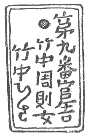 「図‐768［＃「768」は縦中横］」のキャプション付きの図