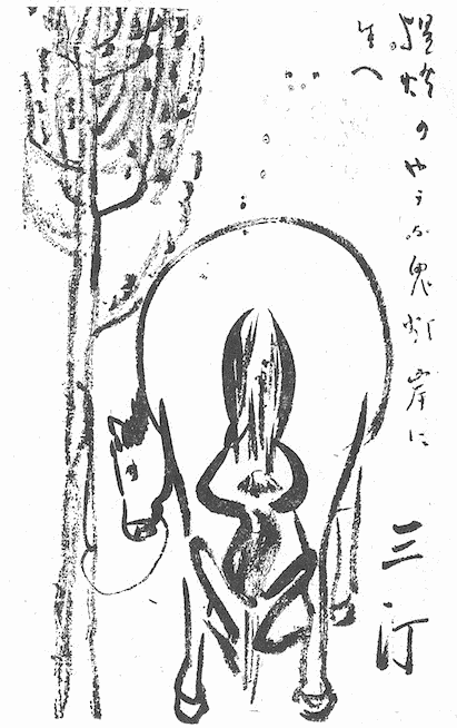 「畫は久米正雄、」のキャプション付きの図