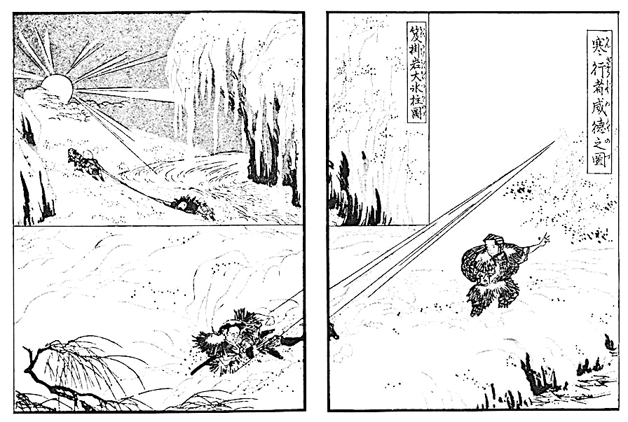 寒行者威徳之圖、笈掛岩大氷柱圖