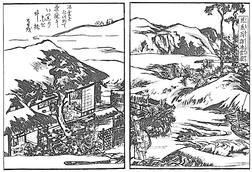 芭蕉翁訪凍雲圖