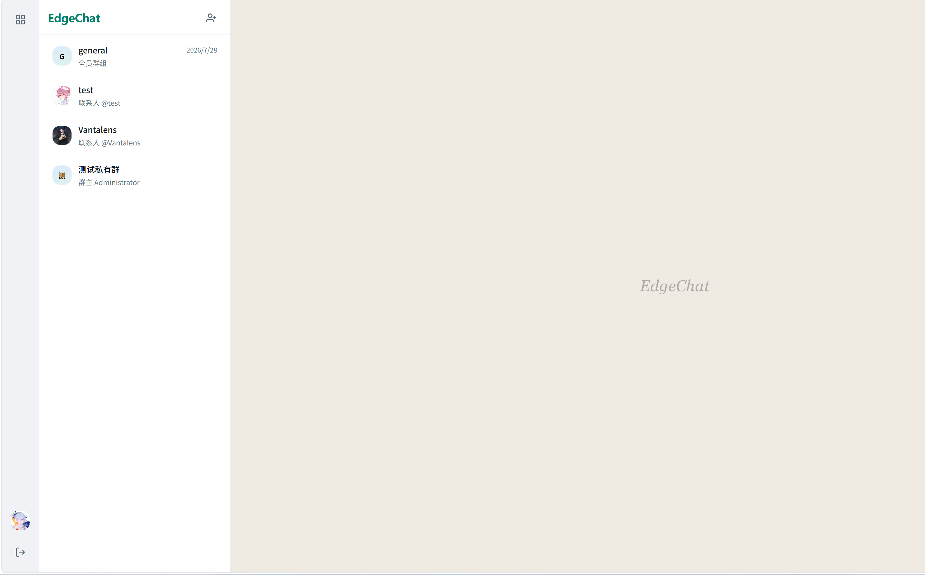 EdgeChat의 데스크톱 채팅 화면으로, 왼쪽에 워크스페이스와 대화 목록을 두고 오른쪽에 선택한 대화 영역을 배치한 Vue 기반 인터페이스입니다.
