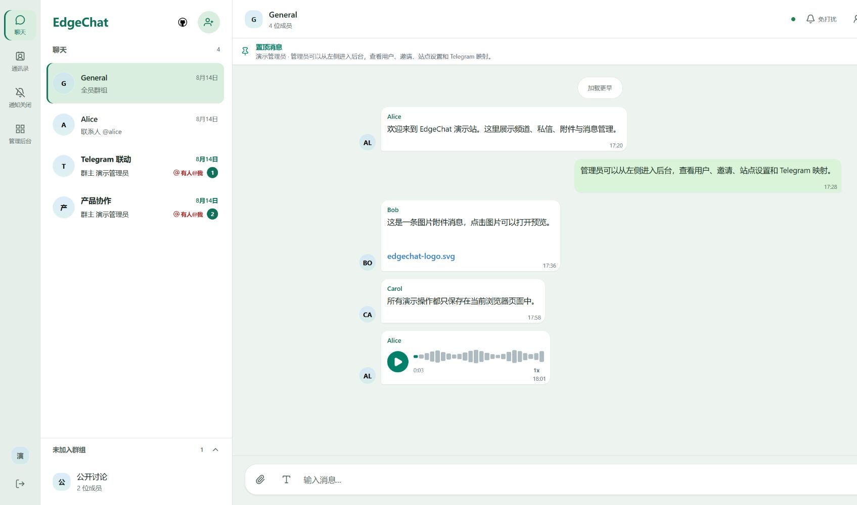 EdgeChat 聊天界面