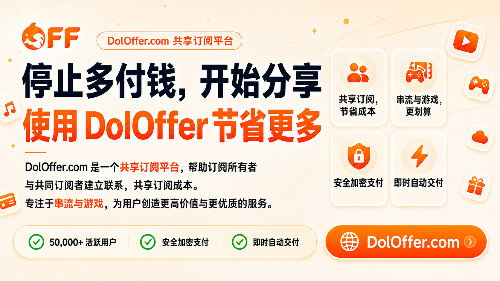 doloffer