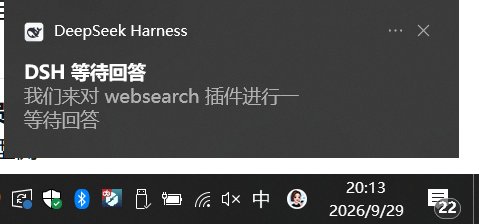 横幅形态(可点击回到会话)与任务栏