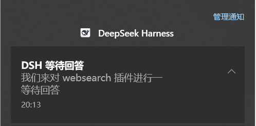 通知中心里的「待回答」提醒