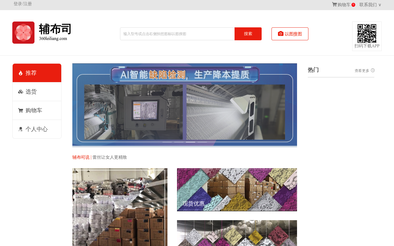 360leiliang screenshot