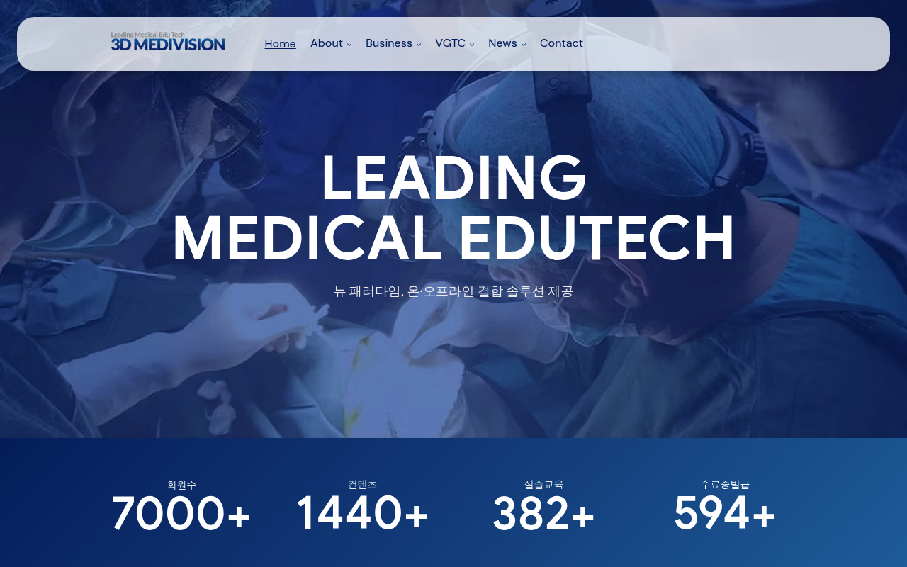 3D Medivision screenshot