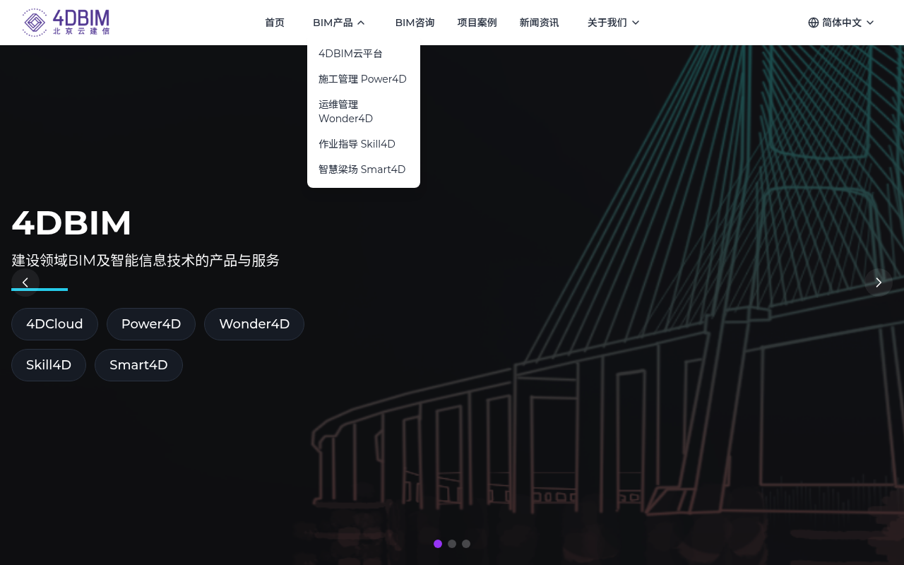 4DBIM screenshot