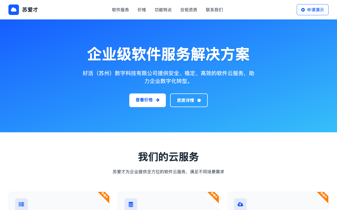 51haohuo.com screenshot