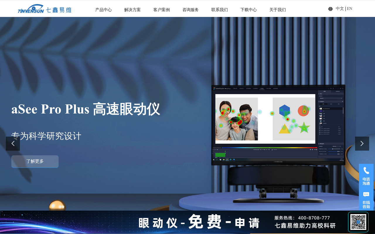 7Invensun Technology screenshot