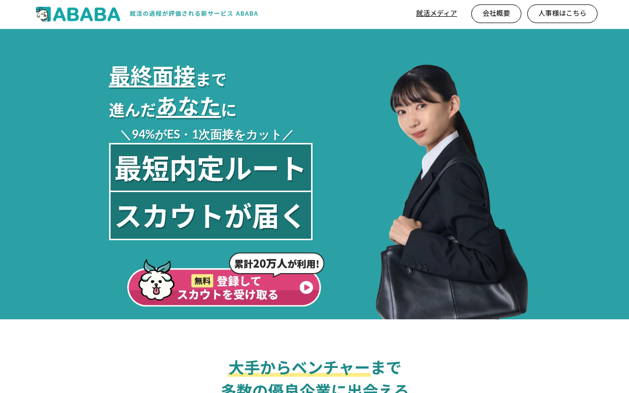 ABABA screenshot