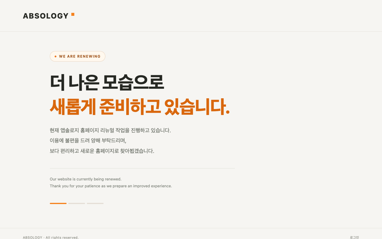 Absology screenshot