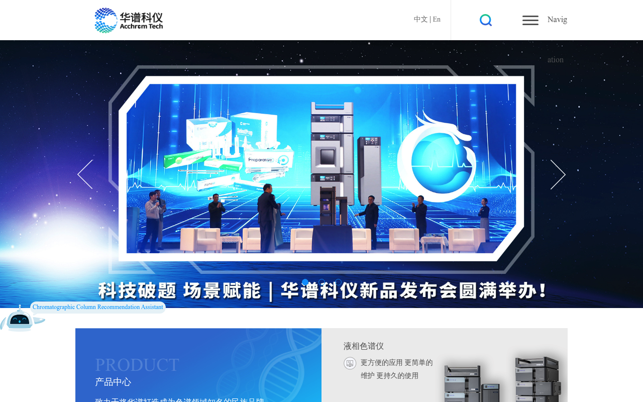 Acchromtech screenshot