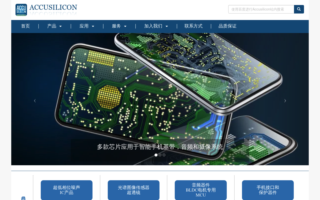 Accusilicon screenshot