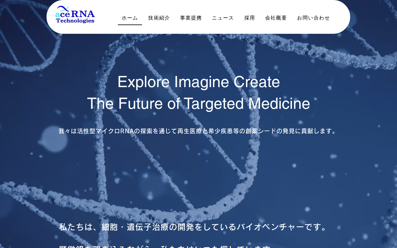aceRNA Technologies screenshot