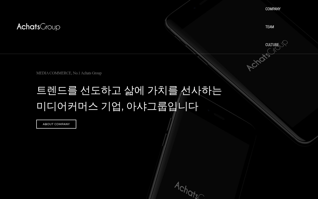 Achats Group screenshot