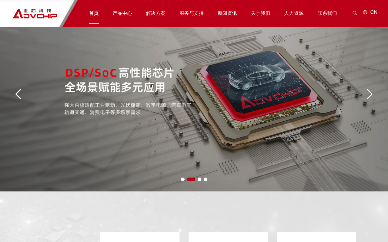 Advancechip screenshot