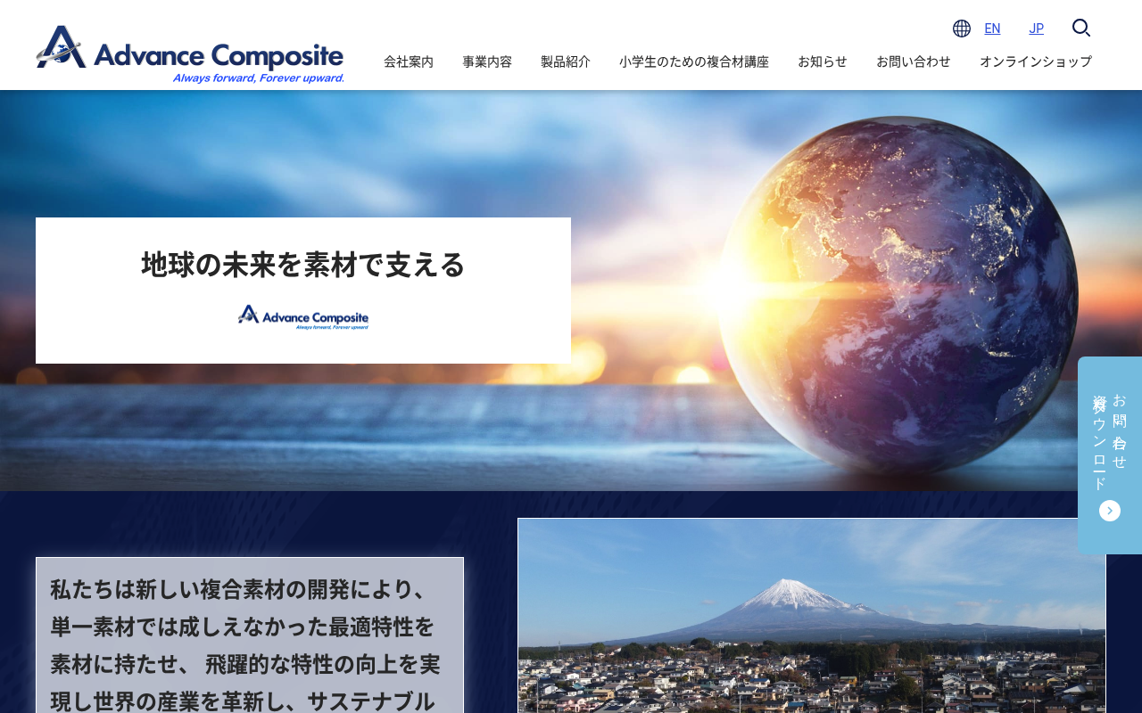 Advance Composite screenshot