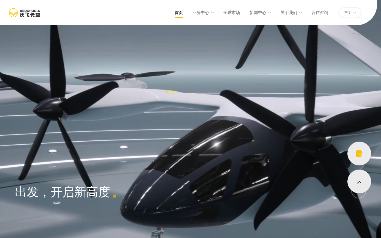 Aerofugia screenshot