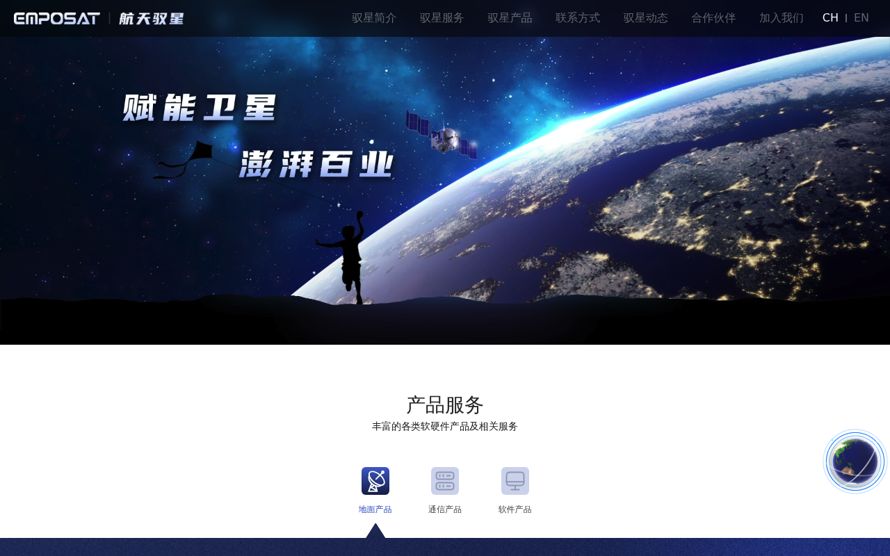 Aerospace Yuxing screenshot