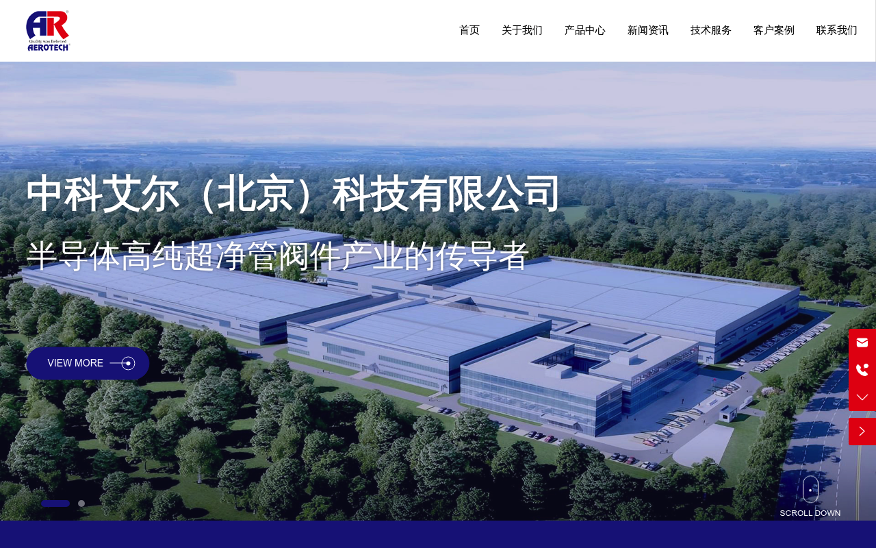 Aerotech (Beijing) screenshot