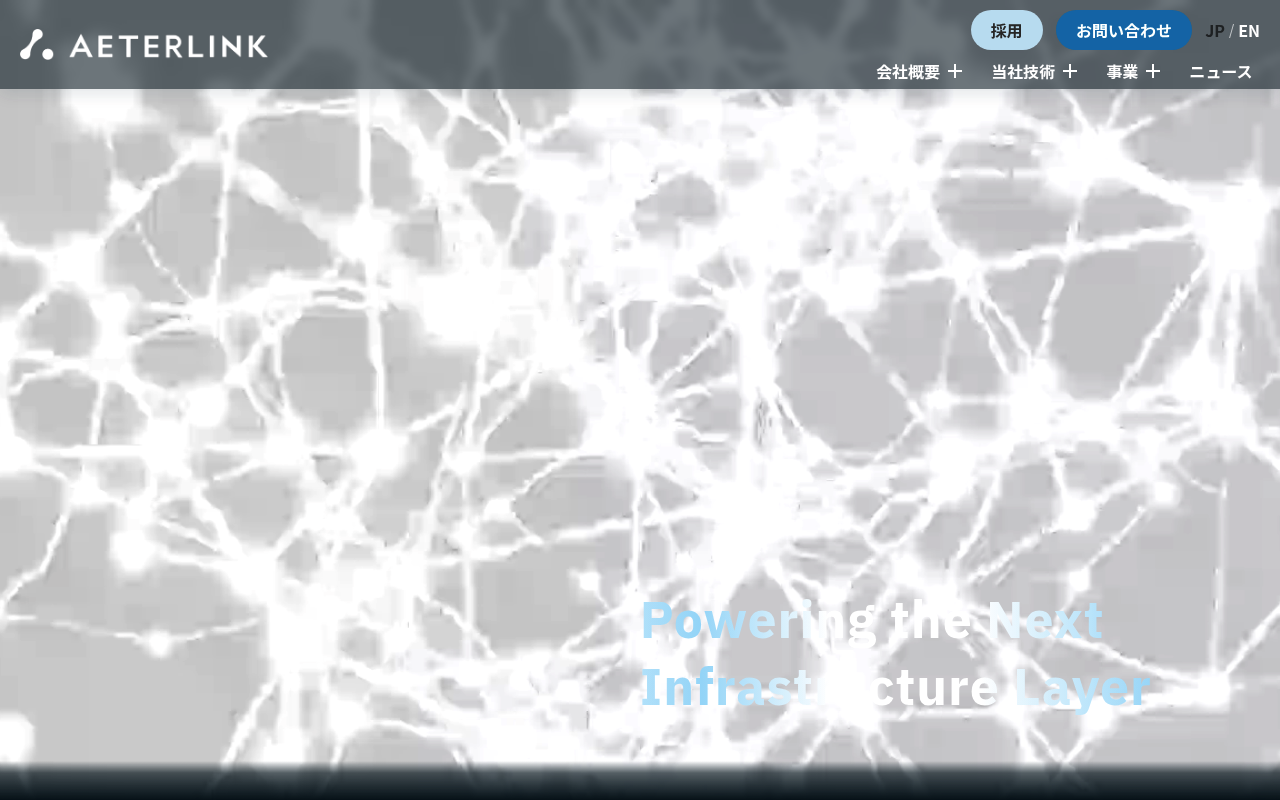 Aeterlink screenshot