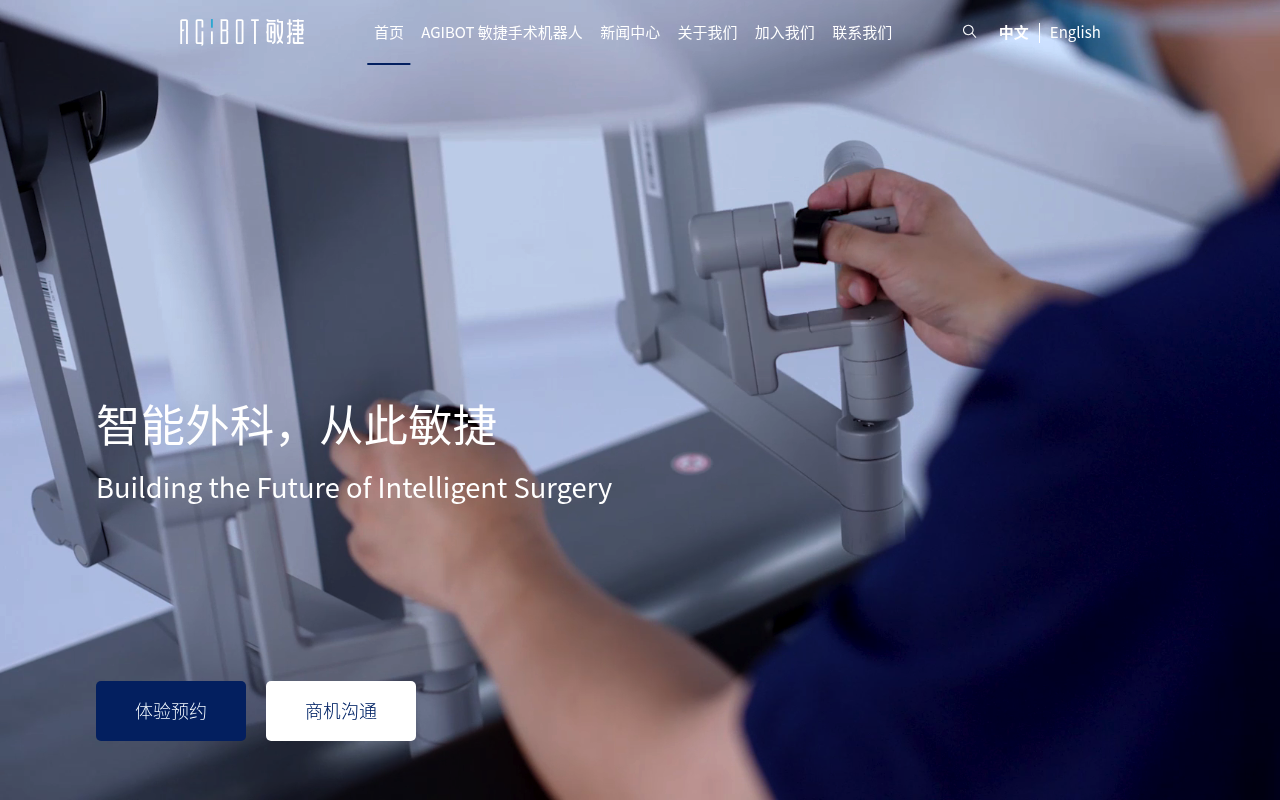 Agile Medical screenshot