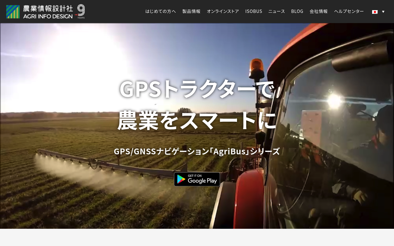 Agri Info Design screenshot