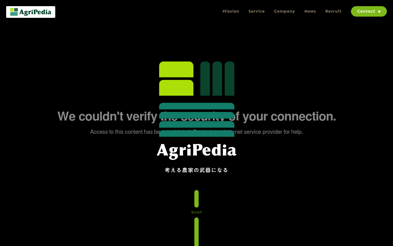 Agripedia screenshot