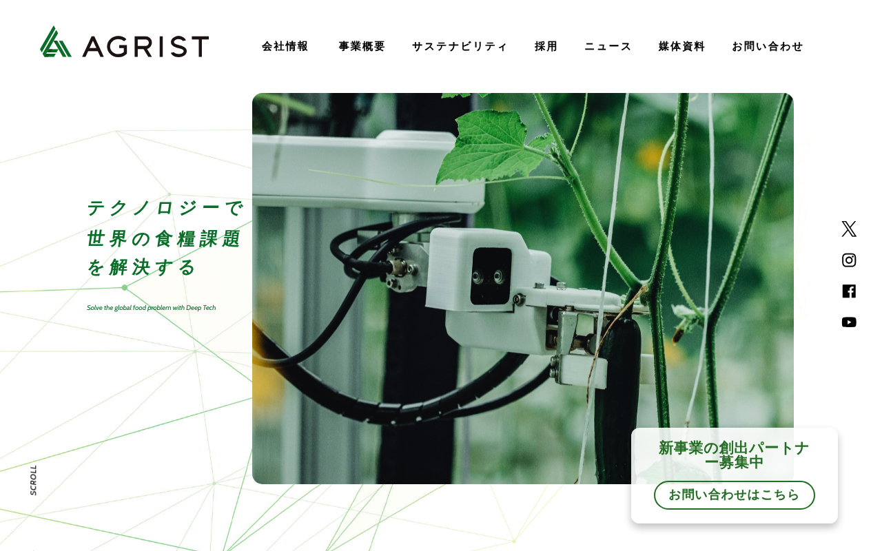Agrist screenshot