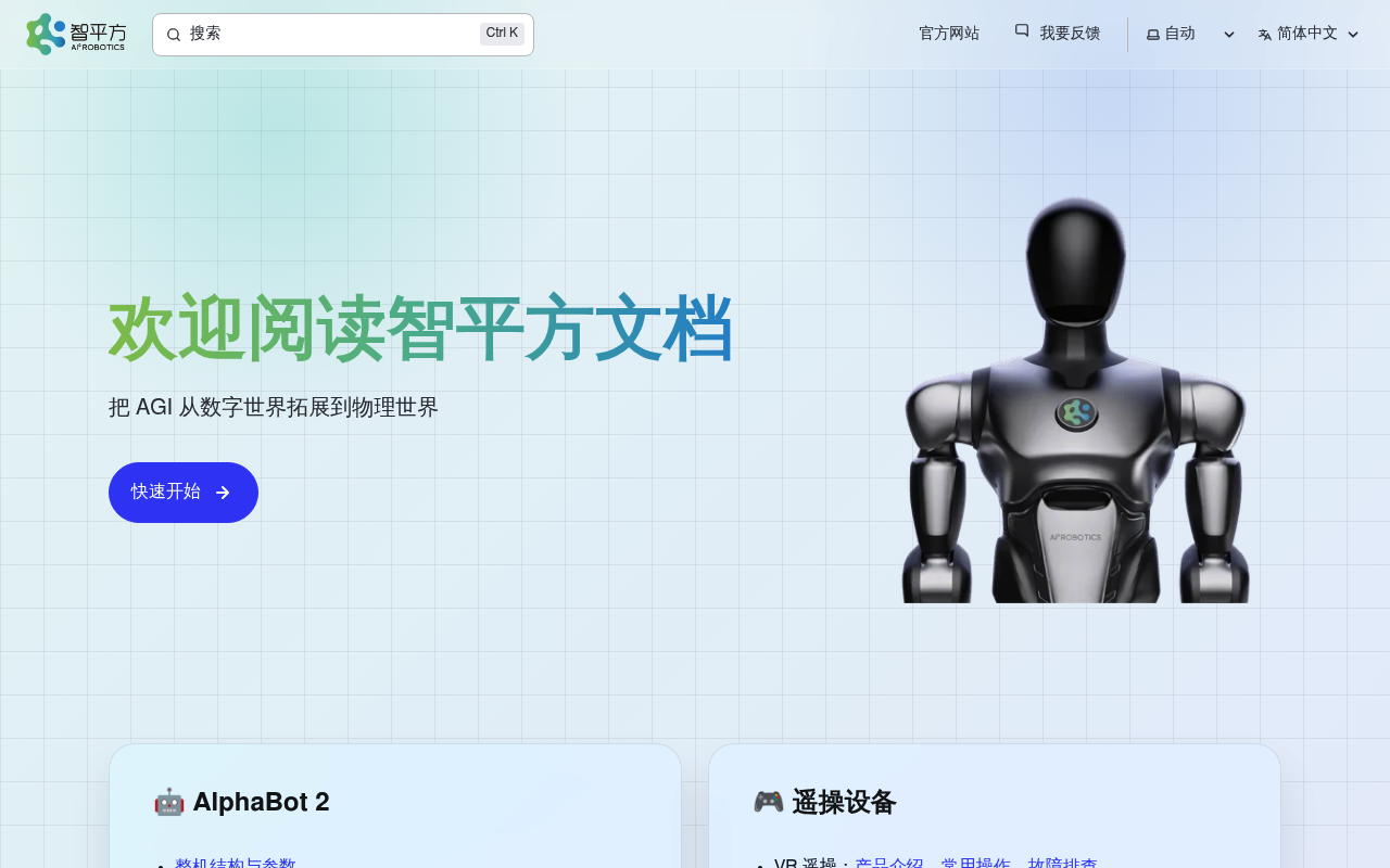 Ai²robotics screenshot