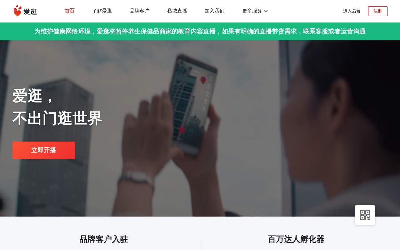 Aiguang screenshot