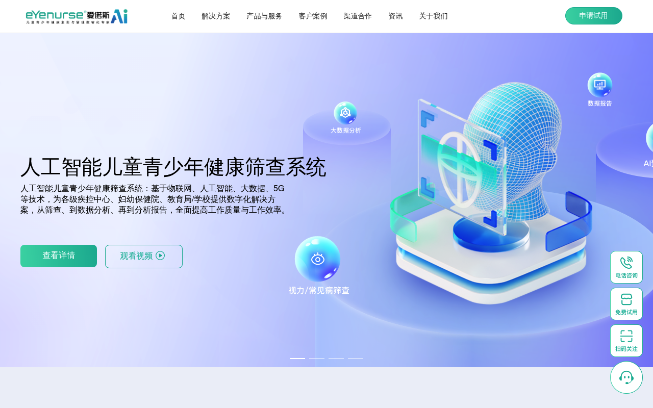 Ainos Technology screenshot