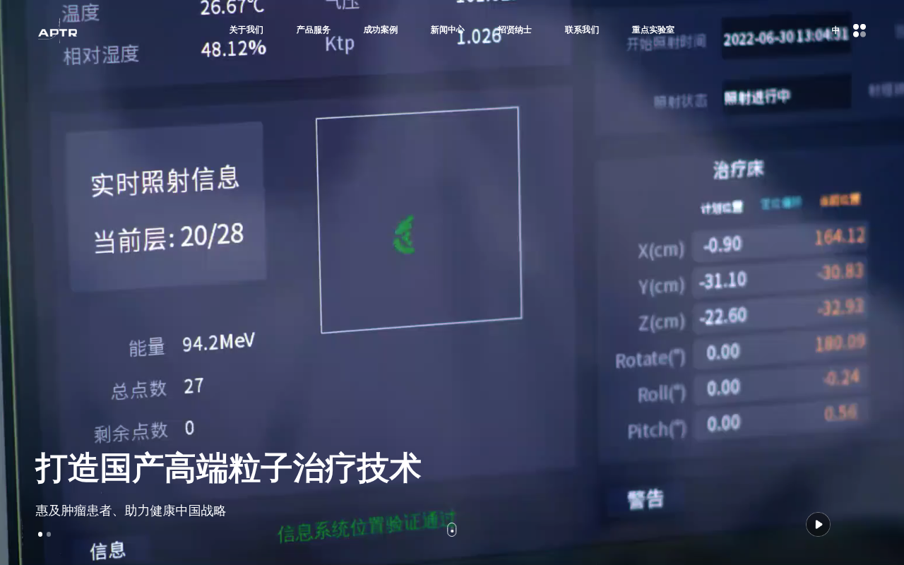 Aipuqiang screenshot