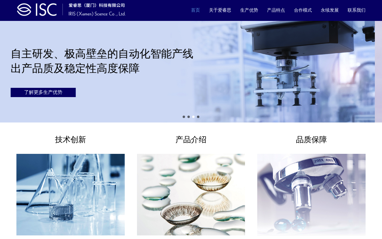 Aires (IRIS Xiamen Science) screenshot