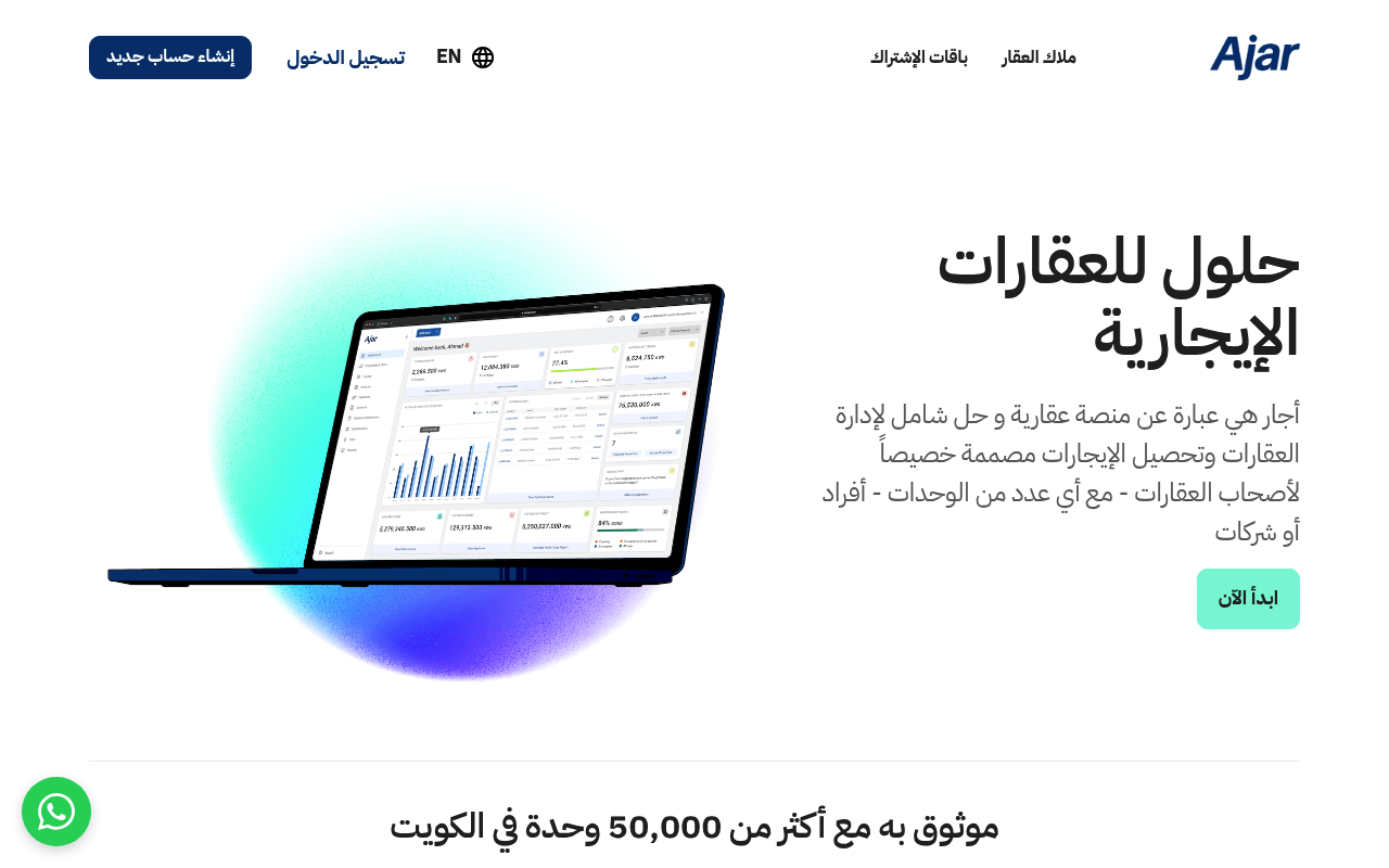 Ajar Online screenshot