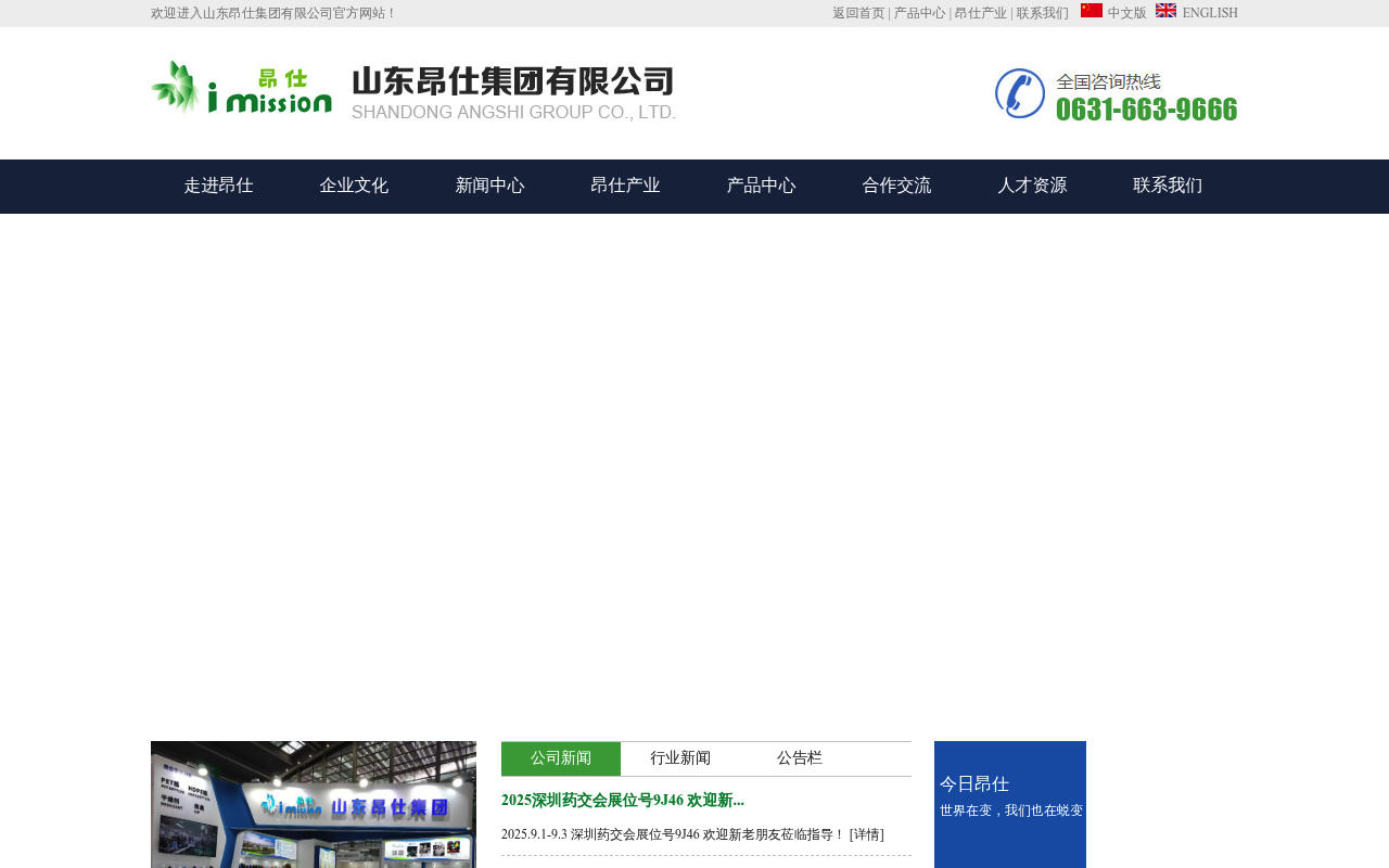 Angshismart screenshot